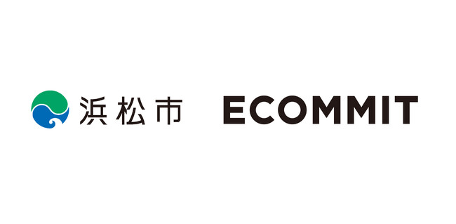 ECOMMITと浜松市が「資源循環等の推進に関する協定」を締結