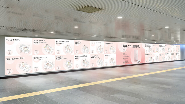 『BARTH中性重炭酸入浴料BEAUTY』に浸かるだけの「実はこれ、美容中。」キャンペーン開催中　4月7日から合計約１万個のサンプリングを実施