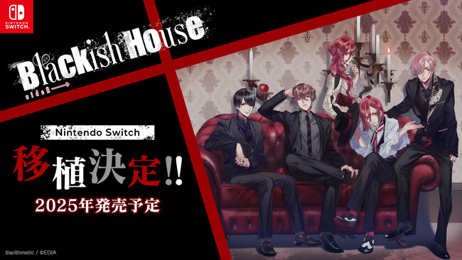 PC用ソフト『Blackish House sideA→』がNintendo Switch(TM)用ソフトとして移植決定！！
