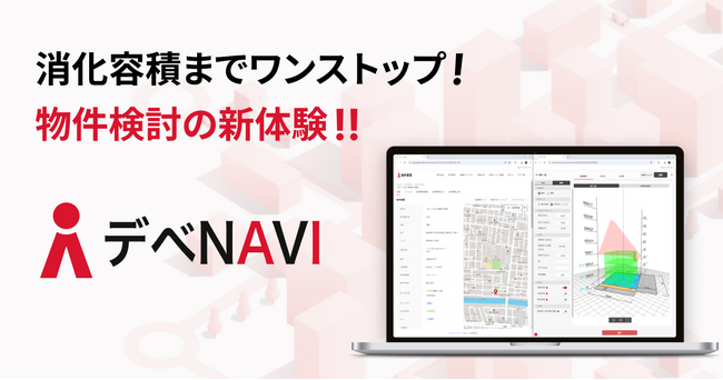 つくるAIボリュームチェックサービス、導入100社・1000アカウントを突破!