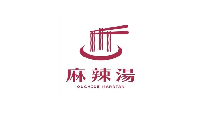 おうちでマーラータン株式会社、新宿区エコ事業者連絡会に加入！麻辣湯でフードロス（SDGs 12-3）削減へ向けたクーポンコードを発行！