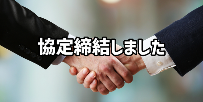 西尾レントオールは福島県伊達市と「災害時等におけるレンタル資機材の提供に関する協定」を締結しました
