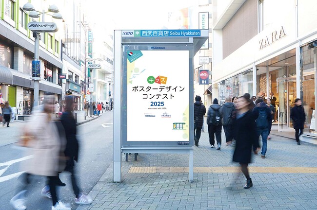 EXPO 2025 大阪・関西万博開催記念 【キッズポスターデザインコンテスト2025】開催決定 全国の小学生からのポスターデザインを募集