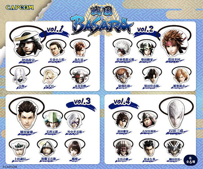 戦国乱世に生きた、熱きHERO達が「ヘアゴム」に？！　「戦国BASARA」シリーズのカプセルトイグッズが新登場