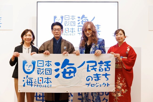 THE ALFEE 高見沢俊彦さんが現代の民話を創作!? 「海ノ民話アニメーション2024完成披露イベント」特別トークショーを開催