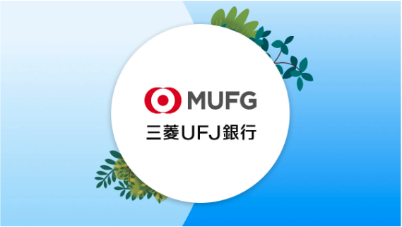 三菱UFJ銀行、SalesforceのFinancial Services Cloud（FSC）を新たなCRMシステムとして導入