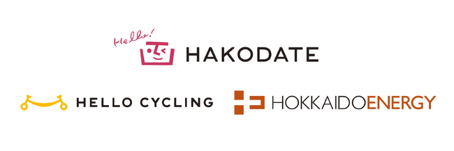 函館市、北海道エネルギー、OpenStreetが「函館市シェアサイクル実証実験に関する協定」を締結し、シェアサイクル「HELLO CYCLING」を開始