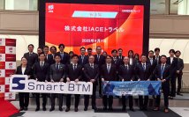 株式会社ＩＡＣＥトラベル　東京証券取引所スタンダード市場への上場に関するお知らせ