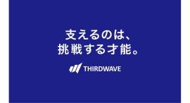 【サードウェーブ】 企業CM「支えるのは、挑戦する才能篇」ゴルフ『マスターズ』中継・関連番組にて放映 あわせて特設サイトを公開 【サードウェーブ】 企業CM「支えるのは、挑戦する才能篇」ゴルフ『マスターズ』中継・関連番組にて放映 あわせて特設サイトを公開