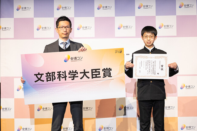 デジタル学園祭「第2回全国情報教育コンテスト」の文部科学大臣賞/最優秀賞が決定