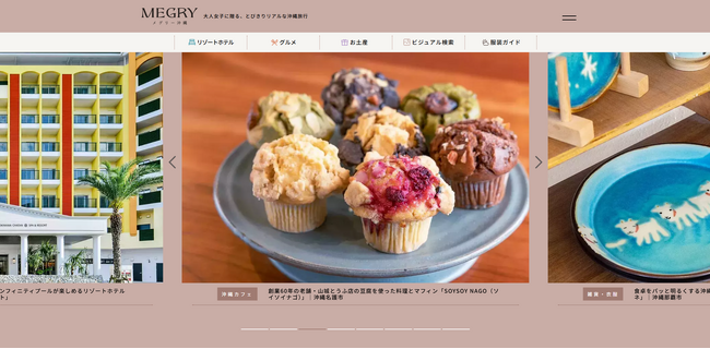 大人女子のための沖縄旅行メディア「MEGRY（メグリー沖縄）」を公開！