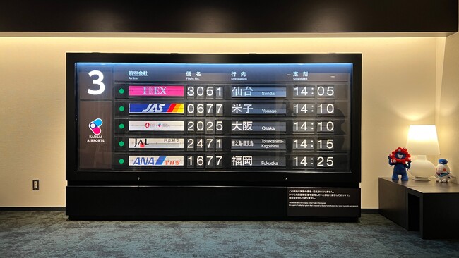大阪空港ホテル　反転フラップ式案内表示機を展示します！