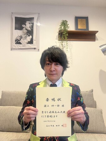 【飛騨高山・岐阜県高山市】流れ星☆たきうえさん、飛騨高山大使に就任！