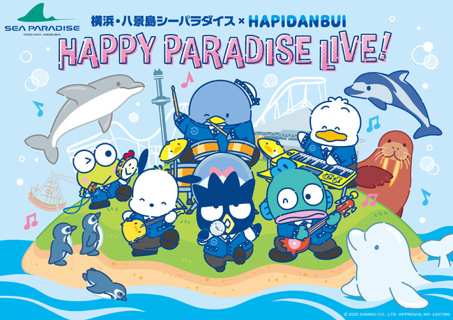 【横浜・八景島シーパラダイス】横浜・八景島シーパラダイス × はぴだんぶい コラボレーションイベント『HAPPY PARADISE LIVE！』【２０２５年４月２２日（火）～７月８日（火）】