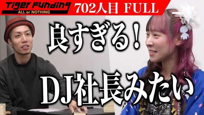 推し活系インフルエンサー「地雷チャン」が 「令和の虎」へ出演「この世のすべてが“推し活”になる！」番組の最後には謎の感動が...