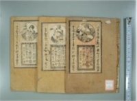 4/12 相模女子大学風間名誉教授が「江戸時代の出版メディアと文学」をテーマに講演　NHK大河ドラマで注目される「蔦屋重三郎」刊行の黄表紙実物も紹介相模大野駅前「ユニコムプラザさがみはら」にて