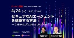 スニフアウト×GDEPソリューションズ 業務提携　ローカルLLM／RAG構築・運用をワンストップで支援