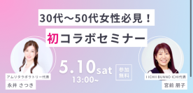  バスト＆骨盤底筋ケア、すぐやりたくなるセルフケアが1日で学べる！
