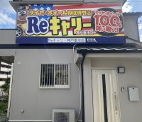兵庫県に初出店『タイヤ・ホイール買取専門店Reキャリー』の新店舗が兵庫県県神戸市に4月19日(土)オープン
