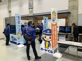 警備業職業体験ブース