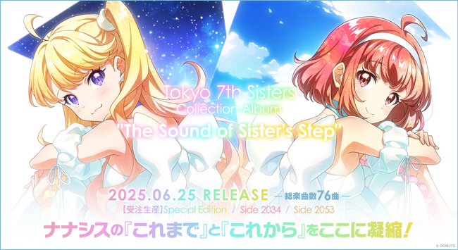 「Tokyo 7th シスターズ」、新曲や未収録楽曲を含む全76曲を収録したコレクションアルバム「The Sound of Sister’s Step」を2025年6月25日(水)発売決定！