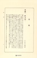 仏教経典《南伝大蔵経》2