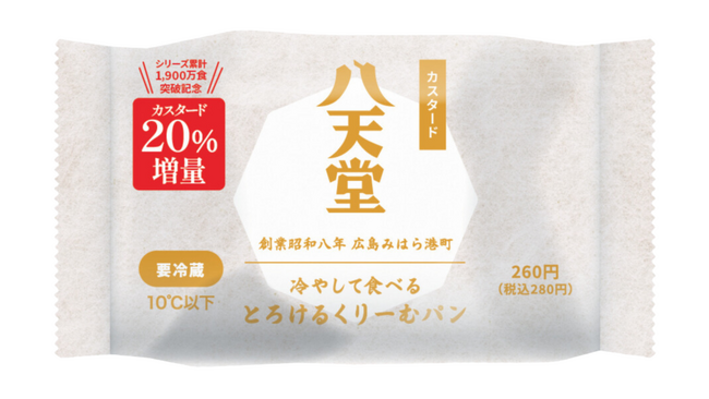ファミリーマート限定【クリームたっぷり20％増量】好評につき再登場「冷やして食べる とろけるくりーむパン カスタード」4月8日（火）より数量限定発売