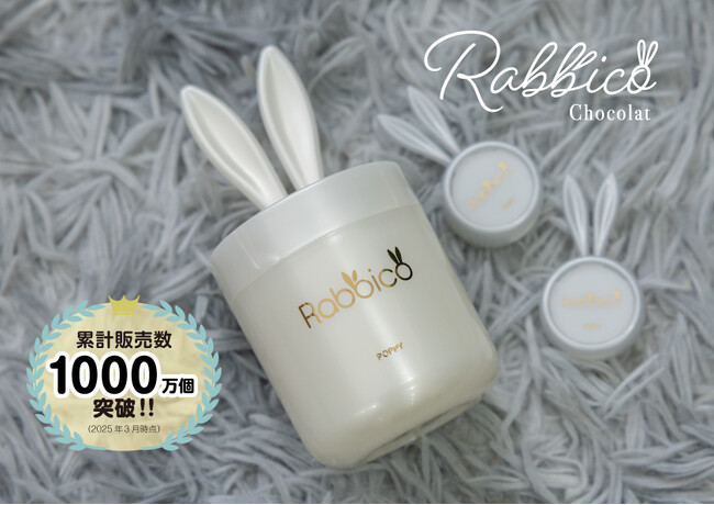 累計販売数1000万個突破!ラビッコショコラシリーズから新しい香りが発売