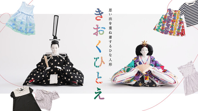 「MINI ME HINA DOLL（思い出を重ね着するひな人形 きおくひとえ）」がADFEST2025にてLOTUS ROOTS賞を受賞！