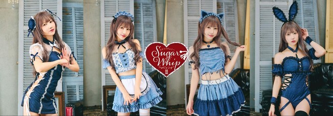 「SugarWhip」シリーズにデニムが仲間入り！新デザイン登場