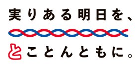 コベルコシステム「存在意義(Our Purpose)」を策定