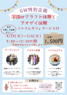 特別企画の案内 特別企画の案内