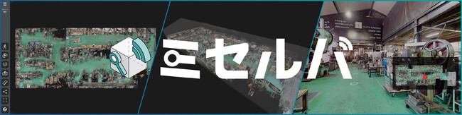 ArchiTech株式会社、2025年5月14日（水）から16日（金）にインテックス大阪で開催される「製造業 人手不足対策 EXPO」に出展！