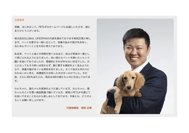ペットの健康・暮らし・幸せに寄り添うPETLIFはこのたび、ペットアルバムのコラボレーションが実現。