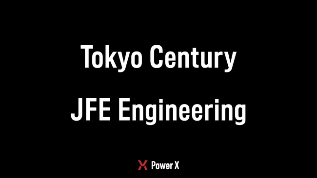 東京センチュリーとJFEエンジニアリングより大規模蓄電所向け蓄電システムを受注