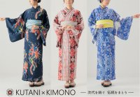 伝統工芸『九谷焼』の鮮やかな文様をファッションに！伝統とモダンをかけ合わせた新ブランド『KUTANI×KIMONO』誕生
