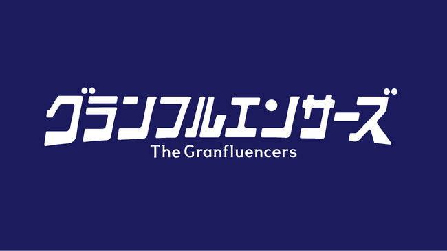 Hakuhodo DY ONE 令和シニア研究所、BitStarと協業しシニア世代のインフルエンサーに特化したマーケティング支援サービス「グランフルエンサーズ」を提供開始