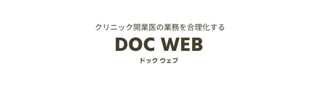 診療所向けセルフレジ市場を俯瞰できる「自動精算機・自動釣銭機・POSレジ カオスマップ2025」を公開