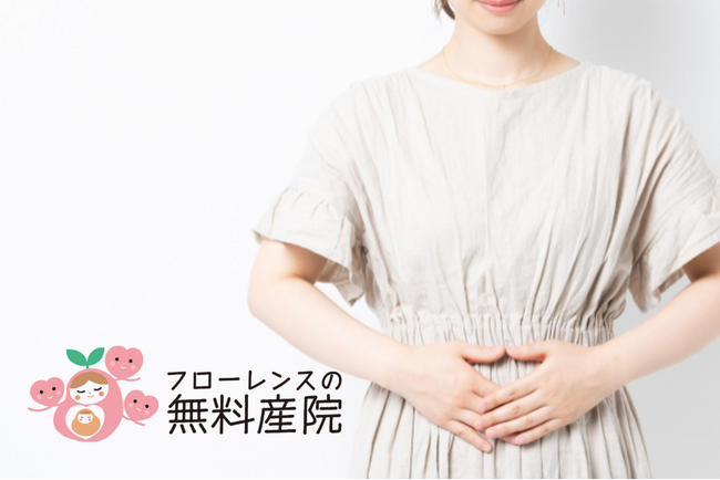 未受診妊婦を支援する「無料産院」が和歌山にも拡大!