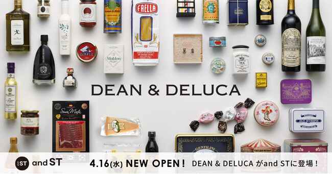 「and ST」に食のセレクトショップ「DEAN & DELUCA」が4月16日（水）オープン！ライフスタイル提案を可能とする新たな共創で取り扱いカテゴリーにも広がり