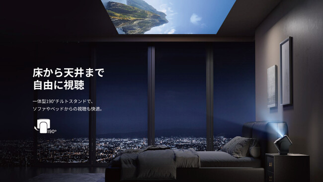 新時代のホームエンターテインメントを手軽に楽しめるプロジェクター「Dangbei N2 mini」 発売!