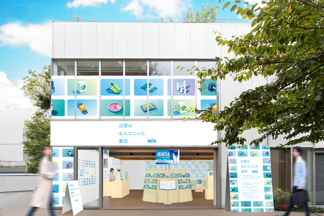 ミンティア「日常のなんてこった書店」4月24日～5月18日「代官山T-SITE」にて開催
