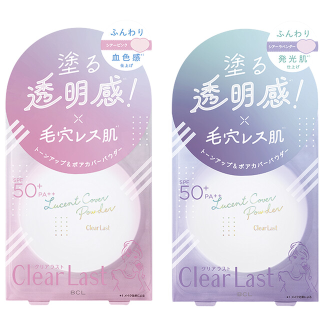 毛穴を瞬時にカバーして、ナチュラルな透け美肌*¹に!好みの仕上がりで選べる2種のフェイスパウダーが登場