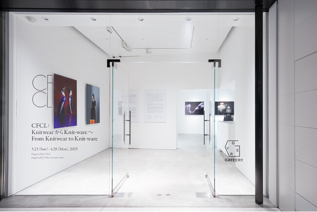 「CFCL: KnitwearからKnit-wareへ」ニットの探求を伝える5周年の展覧会を開催