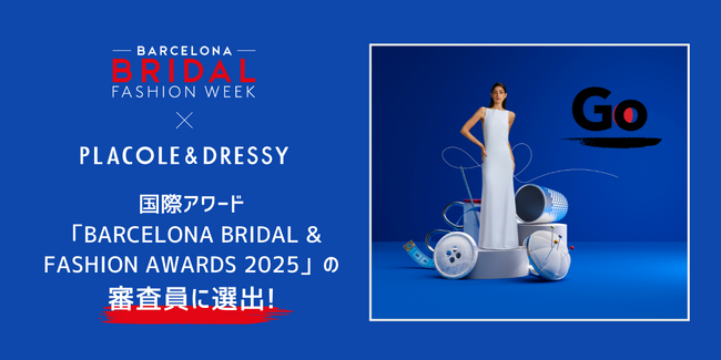 PLACOLE & DRESSY、世界的ブライダルアワード「Barcelona Bridal & Fashion Awards 2025」の審査員に選出
