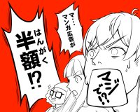 漫画PRの作成費が50％オフに！ペパレス製作所、企業のPR漫画作成サービス「漫画宣伝部」を4月にオープン