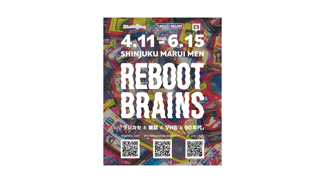90年代カルチャーを象徴するアイテムが、懐かしさと未来をつなぐイベント「REBOOT BRAINS」を開催