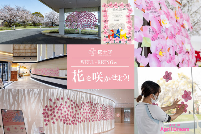 「WELL-BEINGの花を咲かせようプロジェクト」で1,348枚の夢の桜が咲きました！
