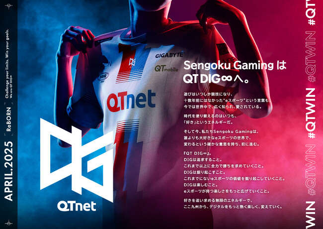 プロeスポーツチーム「Sengoku Gaming」、ブランド刷新――新チーム名「QT DIG∞」として新たなスタート！同時に人気ストリーマー「LiaqN(りあん)」がチームオーナーへ就任