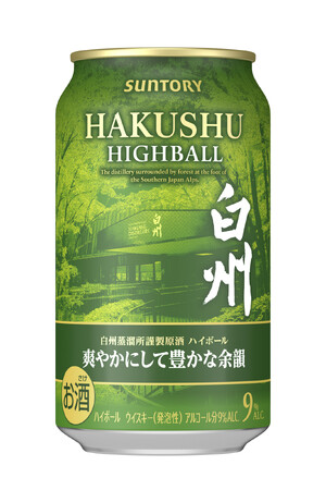 「サントリープレミアムハイボール白州〈爽やかにして豊かな余韻〉３５０ml缶」数量限定新発売